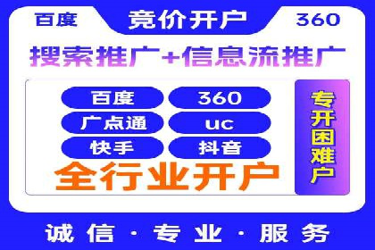 网络推广开户实战：从理论到实践的案例